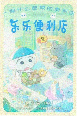手绘动画的修复边界